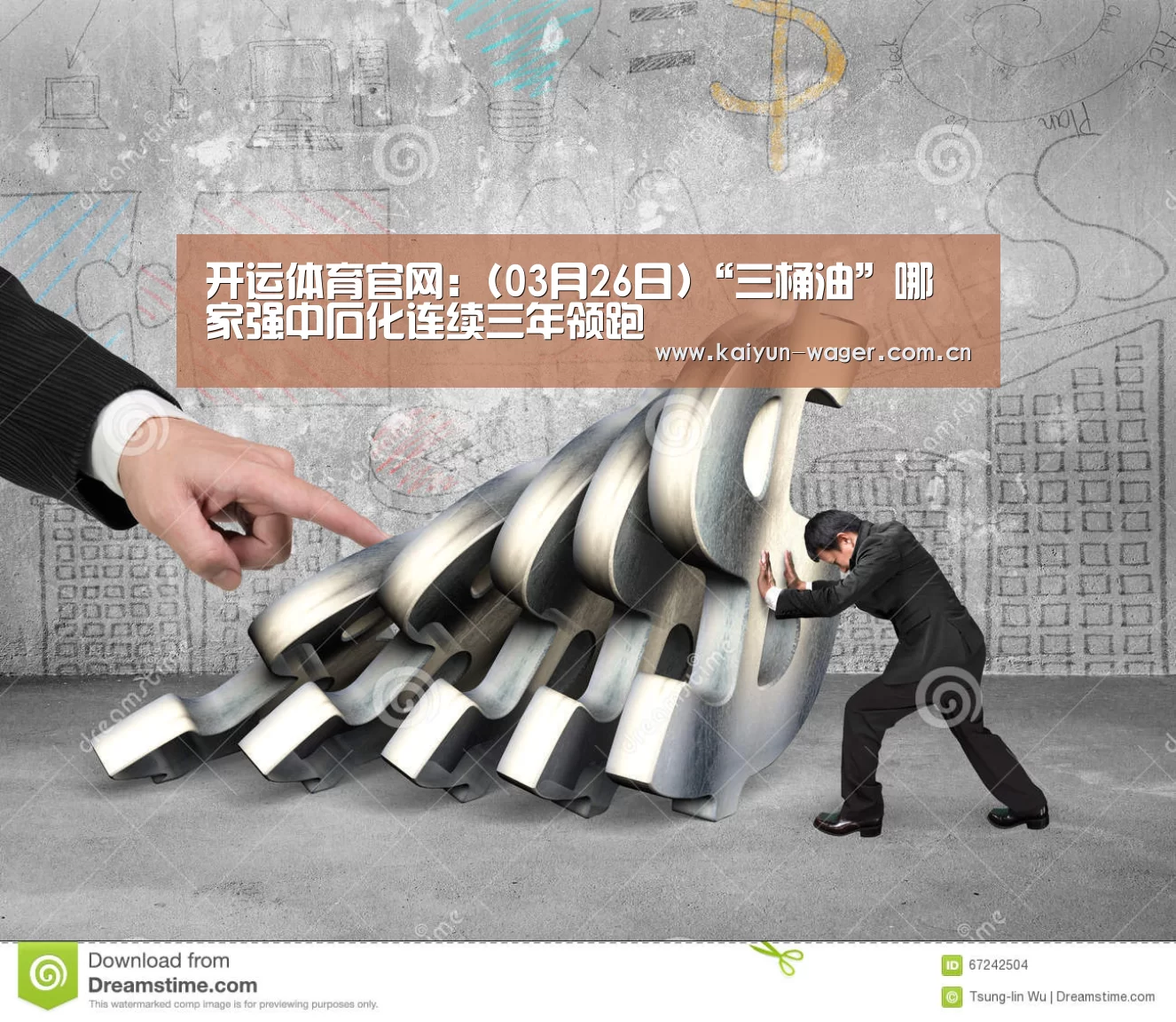 开运体育